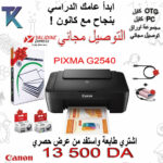 imprimante canon mg 2540